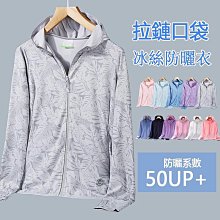 防晒衣男   夏季戶外   釣魚服防紫外線     騎車薄款透氣  冰絲防晒服-勁霸服飾 歷史價格詳細信息