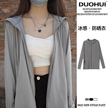 彈力冰絲透氣衣女戶外衣男運動情侶皮膚衣-格林賣場 歷史價格詳細信息