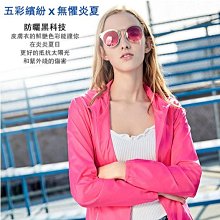 防曬皮膚衣.超薄透氣.輕量防水防曬服.防紫外線/釣魚衣/防曬風衣薄外套 歷史價格詳細信息