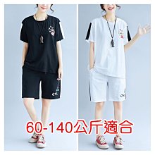 大娃娃 中大尺碼 【2211-C】卡通棉紡寬鬆二件式套裝睡衣&居家服 買衣送褲 歷史價格詳細信息