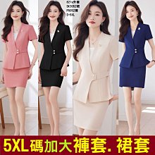 大碼5XL訂製【預購】百搭時尚免燙中袖套裝【9939m外套/D068洋裝】 歷史價格詳細信息