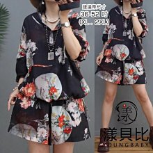 漾貝比【9155219】中大尺碼女裝 黑灰撞色連帽垂繩牛仔外套(36-48) 歷史價格詳細信息