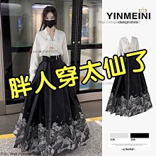 #婷婷百貨#--新中式國風改良漢服 混搭馬面裙半身裙日常通勤套裝女夏季---達人社 歷史價格詳細信息