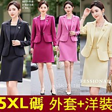 加大5XL【預購】2024春夏OL百搭馬甲套裝【V-M07/S0208s/S6208】 歷史價格詳細信息