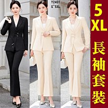 加大5XL【預購】2024春夏OL百搭馬甲套裝【V-M07/S0208s/S6208】 歷史價格詳細信息