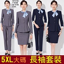 加大5XL【預購】2024春夏OL百搭馬甲套裝【V-M07/S0208s/S6208】 歷史價格詳細信息