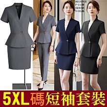 加大5XL【預購】2024春夏OL百搭馬甲套裝【V-M07/S0208s/S6208】 歷史價格詳細信息