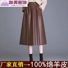真皮a字半身裙包臀短裙子綿羊皮高腰顯瘦咖啡色皮裙女有內襯-伽美服飾 歷史價格詳細信息
