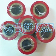 紅色樹脂碳帶印表機彩色碳帶條形碼紅碳帶紅色樹脂基碳帶色帶 歷史價格詳細信息