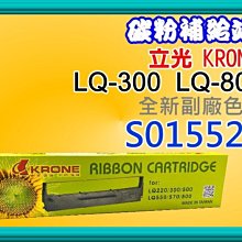 KRONE 立光 EPSON 色帶 LQ220 300 500 LQ550 570 800 碳帶 歷史價格詳細信息