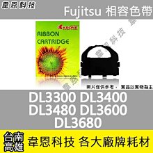 Fujitsu 富士通 原廠色帶 FUTEK 80 F80 F90 F93 F94 F138【Go省錢】 歷史價格詳細信息