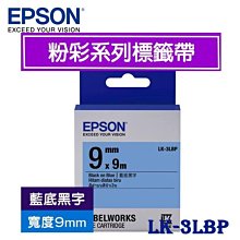 【MR3C】含稅 EPSON愛普生 9mm LK-3BWV 黑底白字 黑底系列 原廠標籤機色帶 歷史價格詳細信息