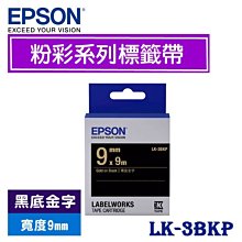 EPSON 原廠〈黑底系列〉 LK-3BWV 4BWV 5BWV 黑底白字標籤帶 歷史價格詳細信息