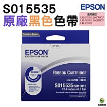 EPSON 原廠色帶 LQ670C/LQ680C/LQ-680C/2500/2550 ( 6支入/單支裝) (S015508/S015016/S015535/S015536) 含稅 歷史價格詳細信息