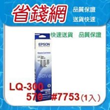 EPSON (#7753) 原廠色帶LQ-300C/LQ300+/LQ-300+II/LQ-500/550/LQ800/LQ300/LQ570/LQ-570C/LQ-800C/LX800 (S015523/S015506) 10支入(含稅) 歷史價格詳細信息