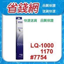 EPSON LQ-1000/1010/1050/1055/1170/1070 相容色帶 滿20支免運 歷史價格詳細信息