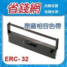 EPSON ERC30/ERC34/ERC38收銀機.二聯發票機紫色色帶 歷史價格詳細信息