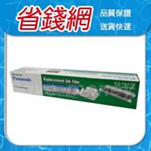 PANASONIC 國際牌傳真機轉寫帶  KX-FA55A 適用24款傳真機 歷史價格詳細信息