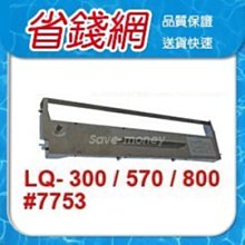 相容色帶 EPSON S015523 超值6入組 黑色 副廠色帶 /適用 LX-300 / 800 ; LQ-300+ / 800 / 500 / 500C / 550 / 550C / 570 歷史價格詳細信息