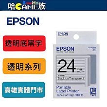 [哈Game族]EPSON S015523 原廠黑色色帶 LQ-300,LQ-300+II 套表列印或具複寫功能的單據 歷史價格詳細信息