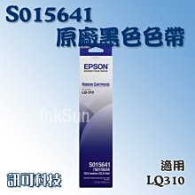 EPSON S015641 黑色原廠色帶 (LQ310) 歷史價格詳細信息
