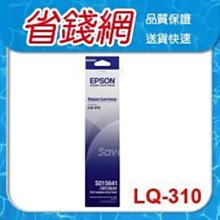 EPSON原廠點陣式印表機色帶 S015652 適用EPSON LQ-635C / LQ635C / 635C 黑色色帶 長度14尺 使用壽命高達400萬字元 歷史價格詳細信息