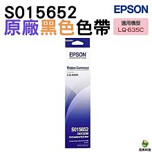 EPSON LQ635C  高速24針 點矩陣印表機 歷史價格詳細信息