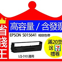 【含發票】EPSON S015523 高印量副廠色帶 LX-300 300 300II 適用 歷史價格詳細信息