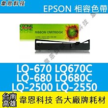EPSON LQ680/2500 相容色帶*3入裝* 歷史價格詳細信息