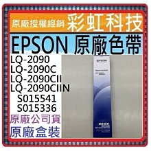 EPSON LQ-2090CII A3 24針中文點陣印表機 歷史價格詳細信息
