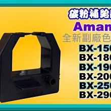 AMANO BX-1500/BX-1800/BX-1900/BX-2000 卡鐘《單色》色帶 歷史價格詳細信息