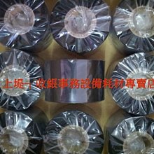 條碼機碳帶 40mm*300米 標籤機碳帶 40mmx300米 蠟質碳帶 4公分*300米 10卷(含運未稅) 歷史價格詳細信息