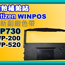 碳粉補給站【附發票】WP-200/WP-520/WP-530/WP-550/WP-560/DP-730全新副廠色帶 歷史價格詳細信息