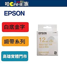 [哈Game族]EPSON S015523 原廠黑色色帶 LQ-300,LQ-300+II 套表列印或具複寫功能的單據 歷史價格詳細信息