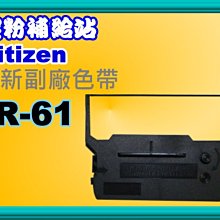 CITIZEN IR-61/IR61原廠相容色帶/收銀機 SYS-3300 Sharp ER-A430 創群 Innovision 6600 發票機/ Sharp ER-A430 三聯發票機色帶 歷史價格詳細信息
