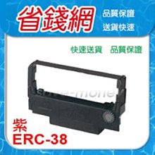 EPSON ERC30/ERC34/ERC38收銀機.二聯發票機紫色色帶 歷史價格詳細信息