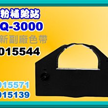 碳粉補給站 【含發票】EPSON LQ-2090CII / LQ2090CII  /LQ-2090點陣式印表機 歷史價格詳細信息