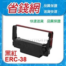 EPSON ERC30/ERC34/ERC38收銀機.二聯發票機紫色色帶 歷史價格詳細信息
