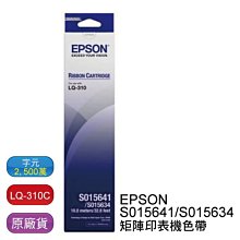 EPSON S015641 黑色原廠色帶 (LQ310) 歷史價格詳細信息
