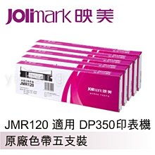 Jolimark DP 350 e 網路點陣式中英文印表機[規格等同 EPSON LQ- 310 } jingda 歷史價格詳細信息