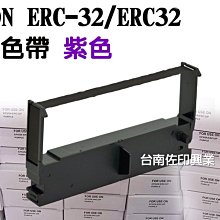 EPSON ERC30/ERC34/ERC38收銀機.二聯發票機紫色色帶 歷史價格詳細信息
