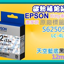 碳粉補給站EPSON LW-200/400/500/700/900標籤帶LC-4LBY/S625059畫家款 歷史價格詳細信息