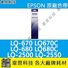 【含稅】EPSON LQ680/670/2550/2500 歷史價格詳細信息