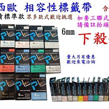 【SunYeah】Casio 卡西歐 副廠相容性標籤帶 12mm--傭註顏色數量 歷史價格詳細信息