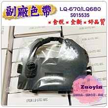 【含稅】EPSON LQ680/670/2550/2500 歷史價格詳細信息