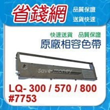 相容色帶 EPSON S015523 超值6入組 黑色 副廠色帶 /適用 LX-300 / 800 ; LQ-300+ / 800 / 500 / 500C / 550 / 550C / 570 歷史價格詳細信息