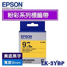 【MR3C】含稅 EPSON愛普生 9mm LK-3BWV 黑底白字 黑底系列 原廠標籤機色帶 歷史價格詳細信息