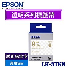 【MR3C】含稅 EPSON愛普生 9mm LK-3BWV 黑底白字 黑底系列 原廠標籤機色帶 歷史價格詳細信息