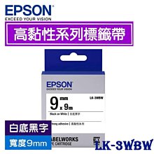 【MR3C】含稅 EPSON愛普生 9mm LK-3BWV 黑底白字 黑底系列 原廠標籤機色帶 歷史價格詳細信息
