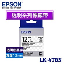 愛普生 EPSON 原廠標籤帶(透明/一般/粉彩/黑底系列) 12mm x 9M 標籤帶 貼紙 標籤貼紙 歷史價格詳細信息
